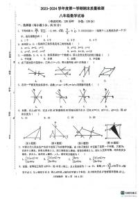 陕西省西安市第三中学名校2023-2024学年八年级上学期1月期末数学试题