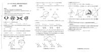 河南省信阳市潢川县2023-2024学年九年级上学期1月期末数学试题