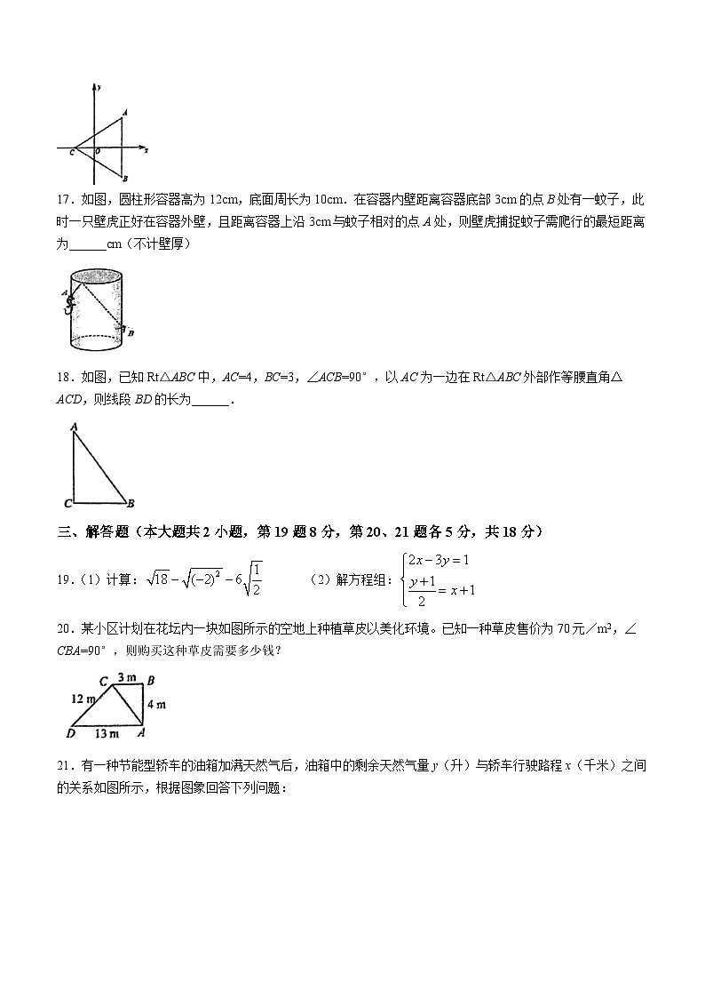 江西省萍乡市2023-2024学年八年级上学期期末数学试题第3页
