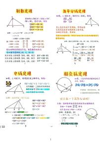 中考数学二轮专题复习——中考常用的几何模型