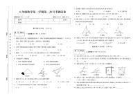 甘肃省定西市岷县西寨九年制学校2022-2023学年八年级上学期10月月考数学试题