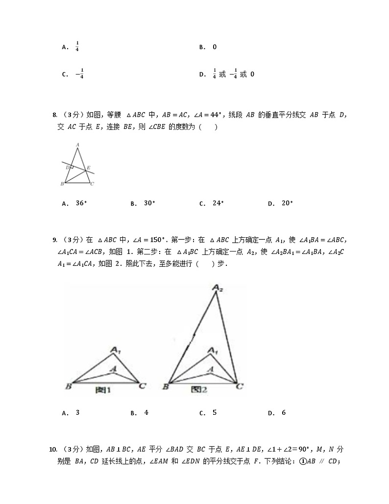 广东省 惠州市惠阳区凤凰山学校2022-2023学年八年级上学期1月月考数学试题第3页