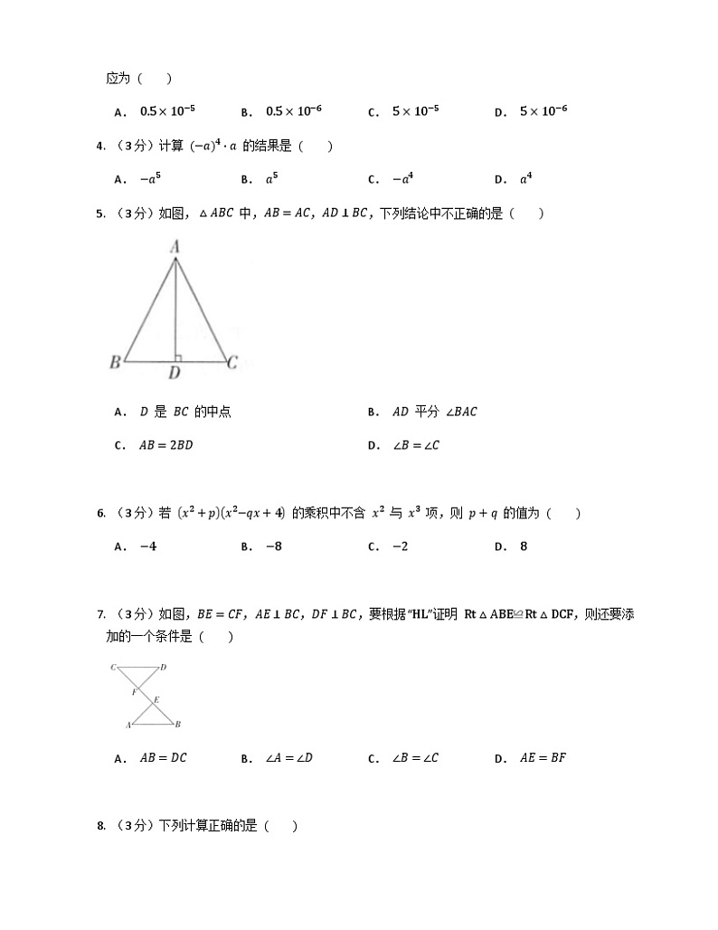 广东省惠州市惠阳区秋长镇黄埔学校2022-2023学年八年级上学期1月月考数学试题第2页