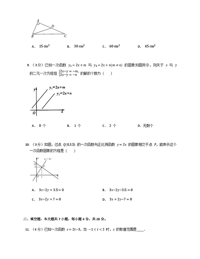 广东省梅州市丰顺县东海中学2022-2023学年八年级上学期1月月考数学试题第3页