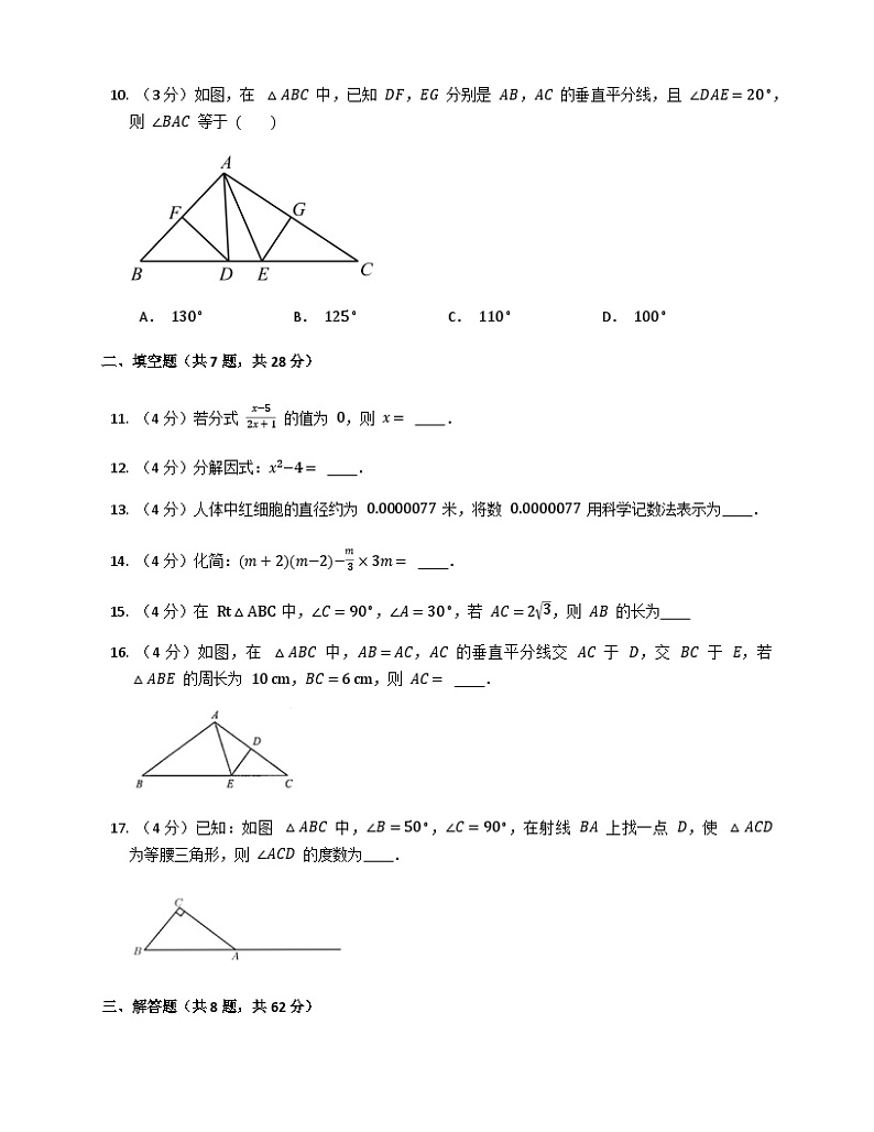 广东省梅州市丰顺县汤坑中学2022-2023学年八年级上学期1月月考数学试题第3页