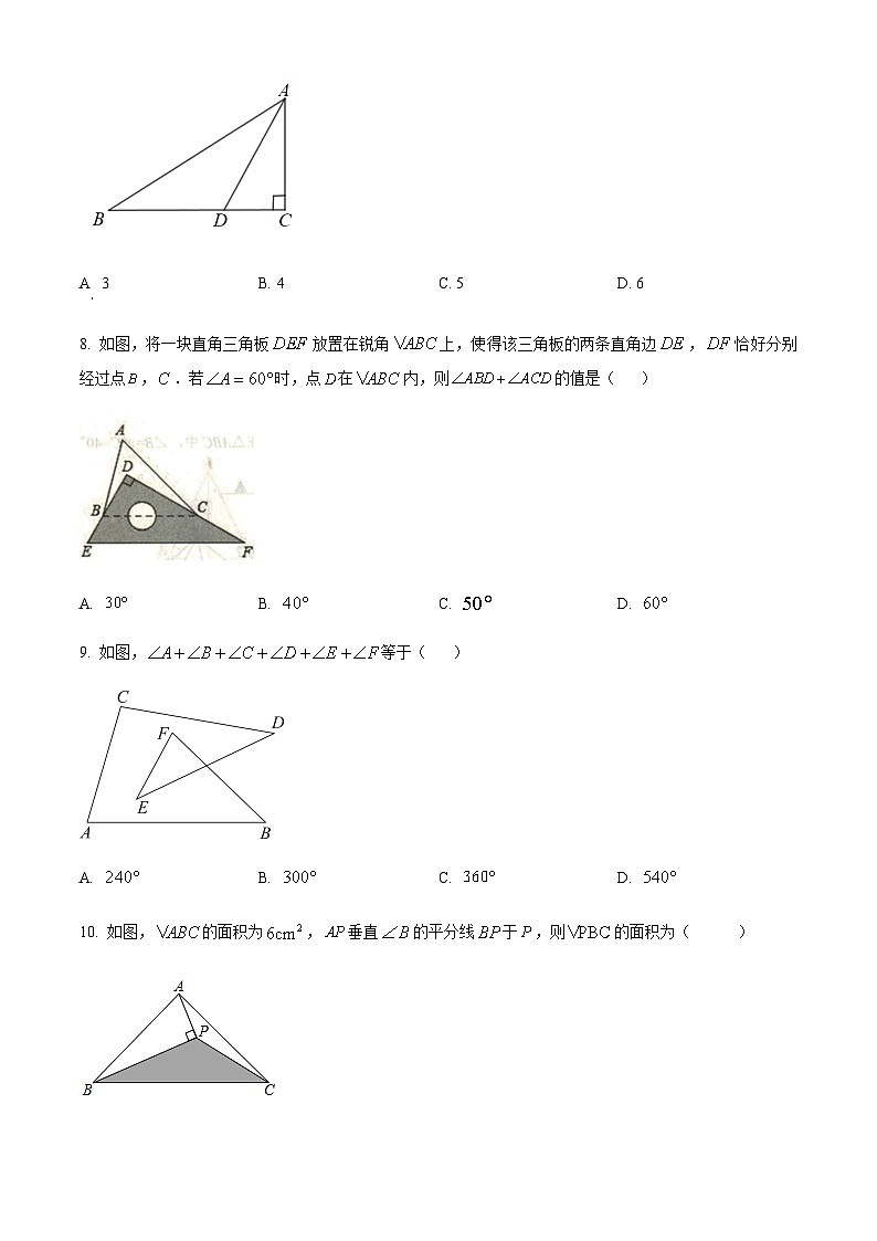 辽宁省抚顺市望花区2022-2023学年八年级上学期阶段练习（一）数学月考试题第2页