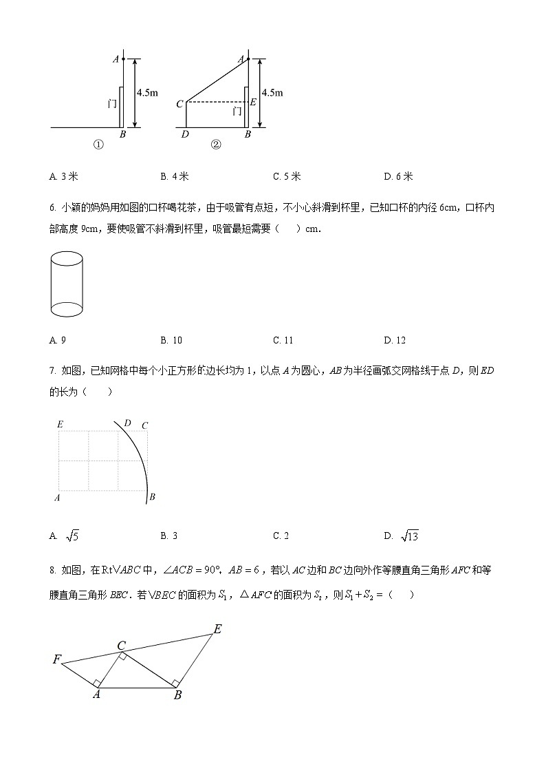 辽宁省辽阳市第二十六中学2022-2023学年八年级上学期10月月考数学试题第2页
