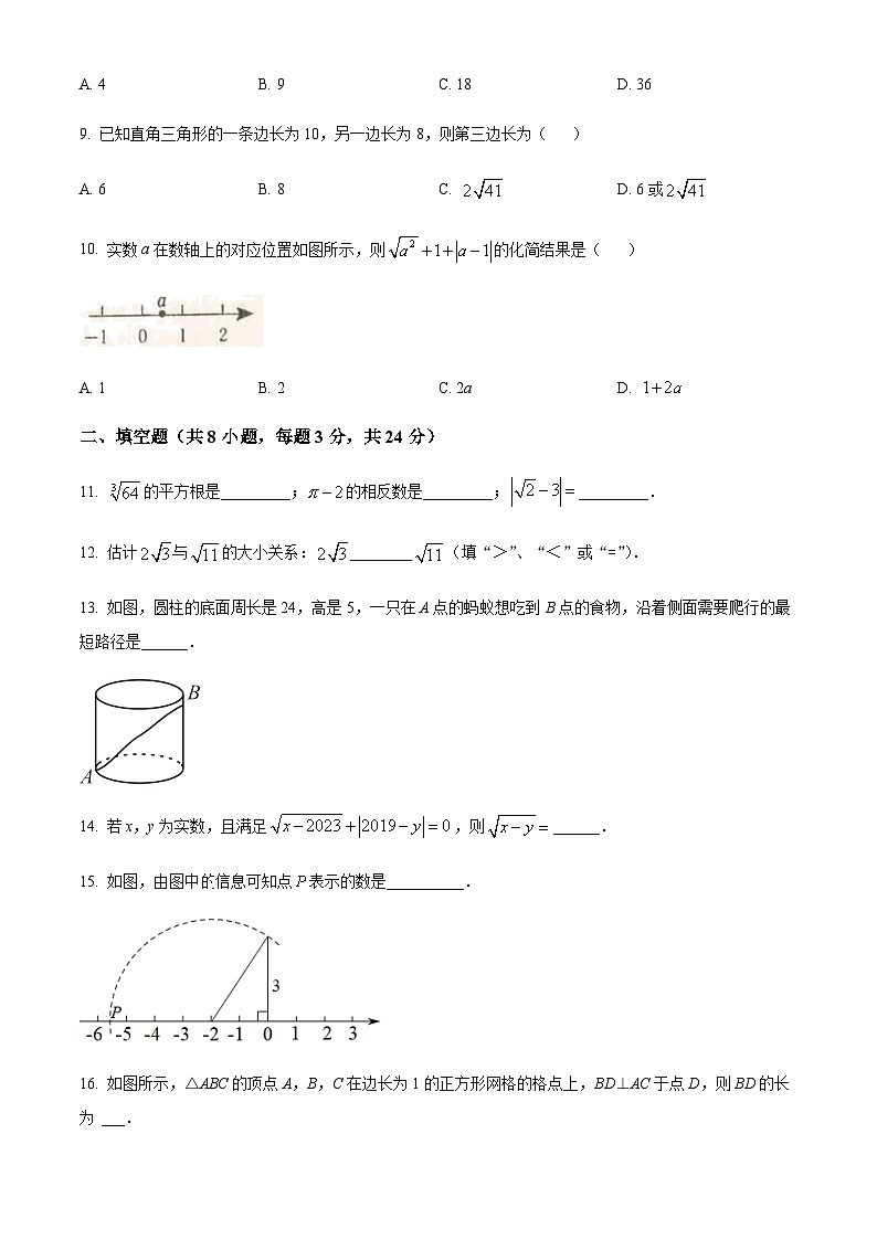 辽宁省辽阳市第二十六中学2022-2023学年八年级上学期10月月考数学试题第3页
