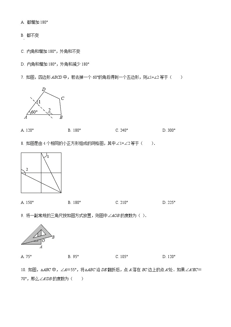 山东省临沂市平邑塞博中学2022-2023学年八年级上学期第一次月考数学试题第2页