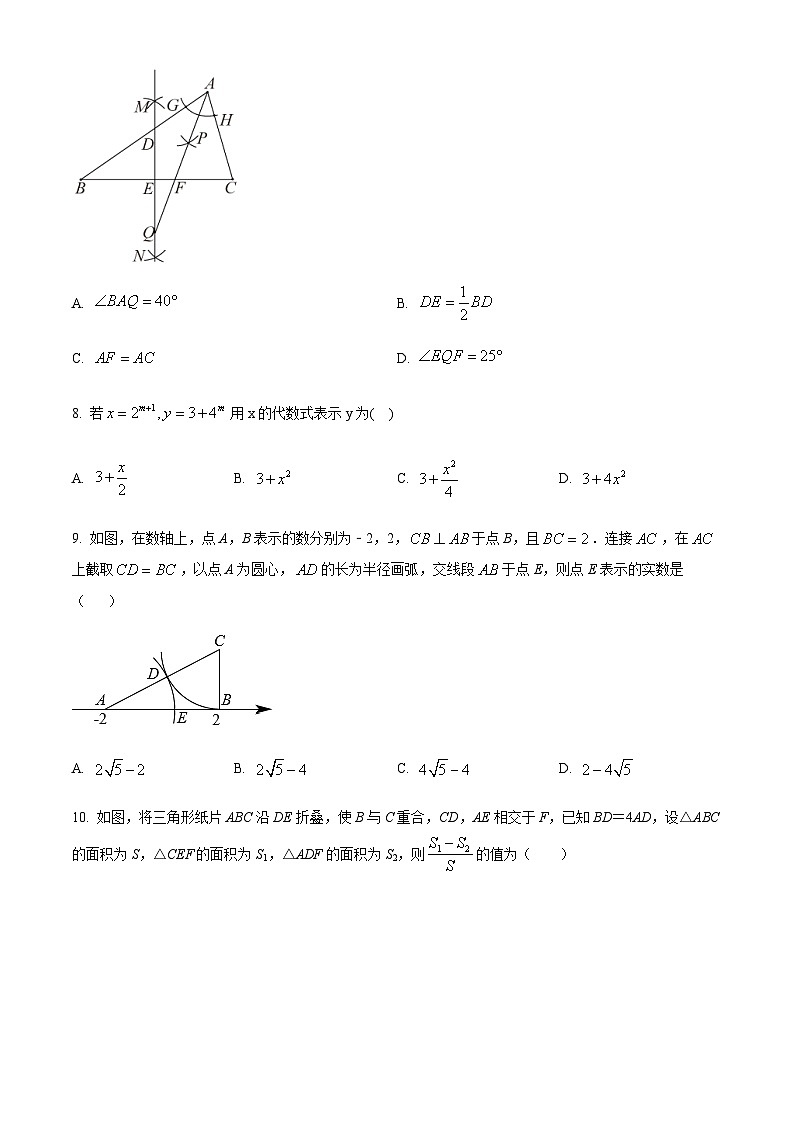 福建省福州延安中学2022-2023学年八年级下学期适应性练习数学试卷第2页