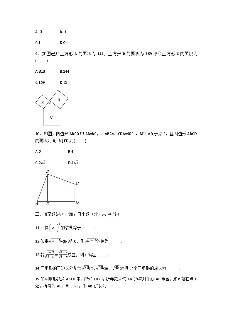 甘肃省庆阳市西峰区黄官寨实验学校2022-2023学年八年级下学期 第一次数学月考试卷02