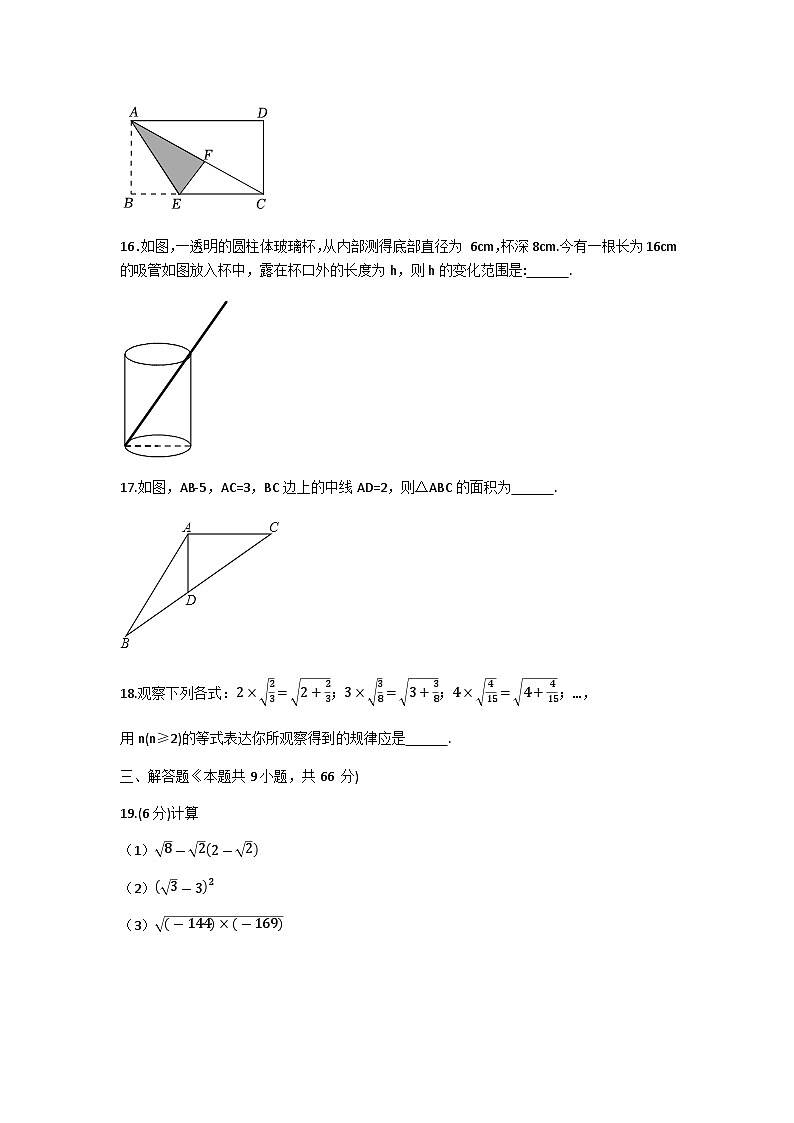 甘肃省庆阳市西峰区黄官寨实验学校2022-2023学年八年级下学期 第一次数学月考试卷03