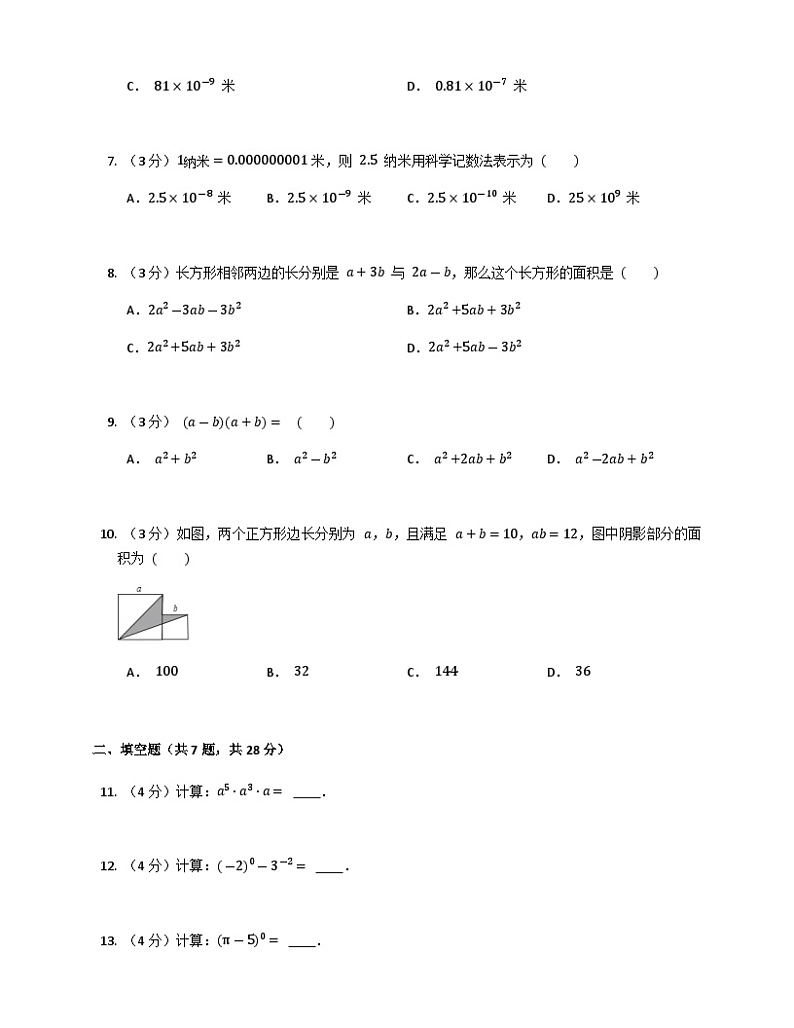 广东省河源市田家炳实验中学2022-2023学年八年级下学期 2月数学测试题第2页
