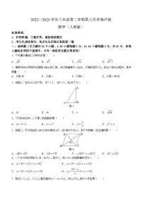 河北省沧州市盐山县第六中学2022-2023学年八年级下学期5月月考数学试题