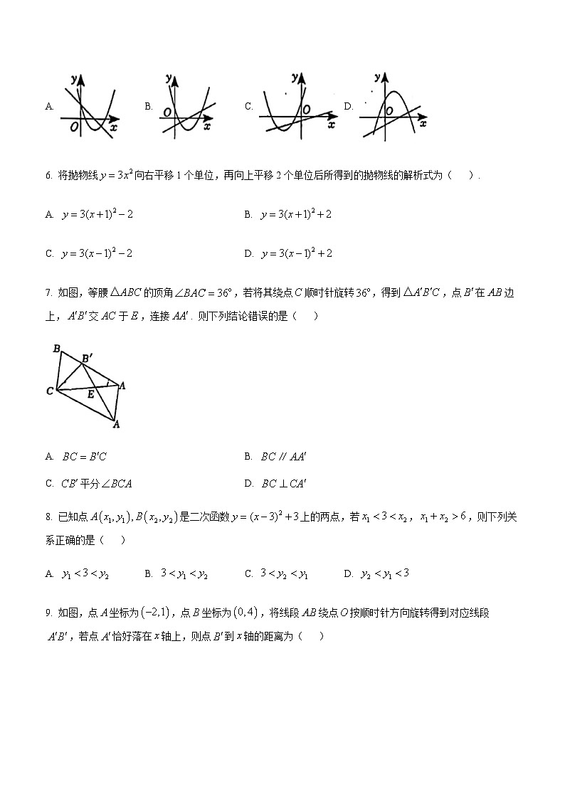 江苏省南通市崇川区南通市启秀中学2022-2023学年八年级下学期6月月考数学试题第2页