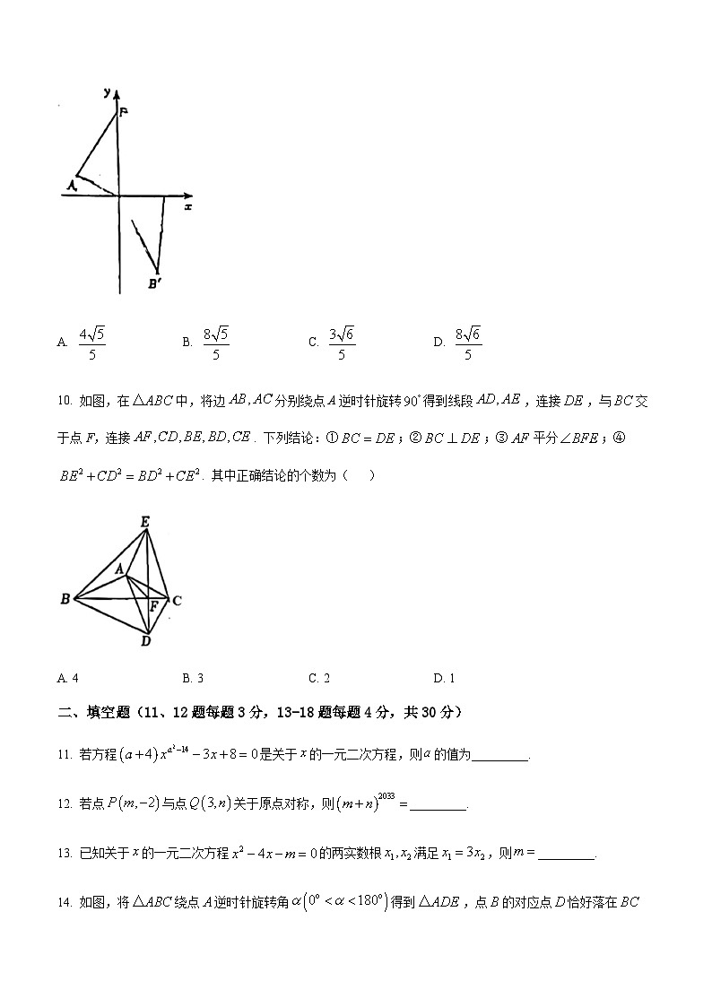 江苏省南通市崇川区南通市启秀中学2022-2023学年八年级下学期6月月考数学试题第3页