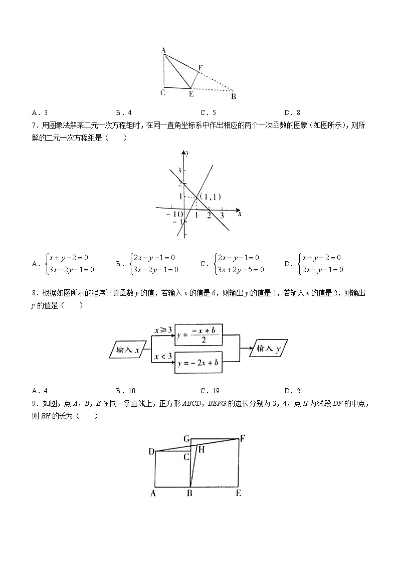 山西省朔州市右玉县第三中学校2022-2023学年八年级下学期5月月考数学试题第2页