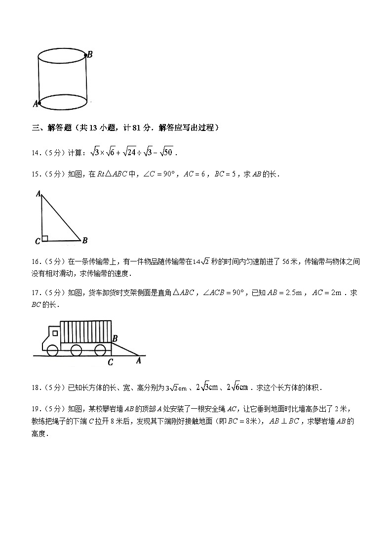 陕西省安康市汉阴县2022-2023学年八年级下学期3月月考数学试题第3页