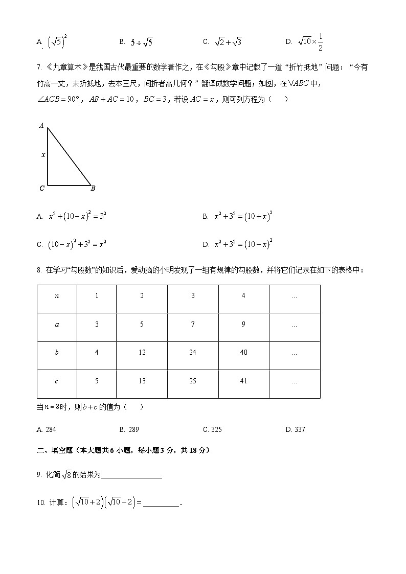 云南省保山市第七中学2021-2022学年八年级下学期第一次月考数学试题02
