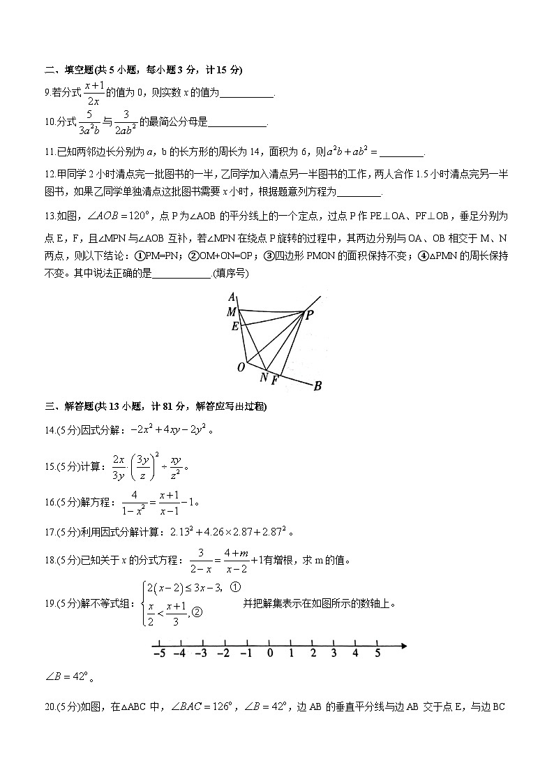 陕西省汉中市洋县小江初级中学2022-2023学年八年级下学期6月月考数学试题02