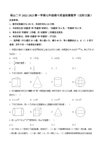 安徽省宿州市砀山县第二初级中学2022-2023学年七年级上学期期中考试数学试卷(含解析)