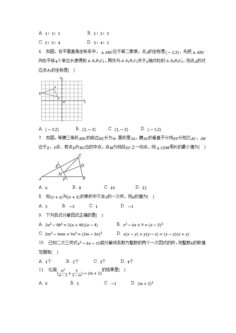 贵州省安顺市六校联考2022-2023学年八年级上学期期末考试数学试卷(含解析)02