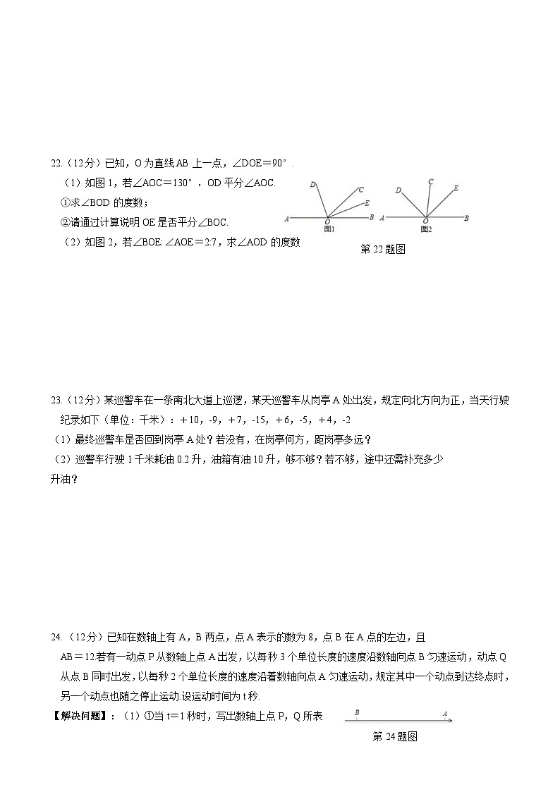 贵州省黔东南州2022-2023学年七年级上学期期末文化水平测试数学试卷(含答案)第3页
