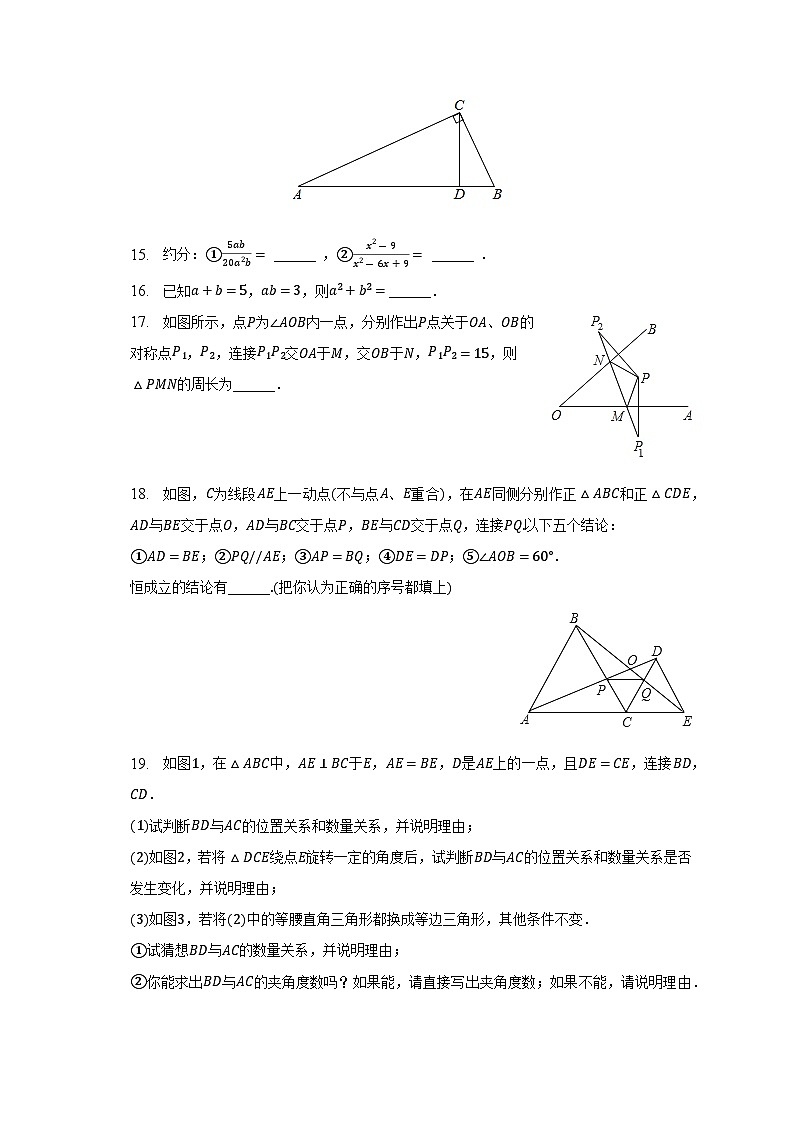 辽宁省盘锦市盘山县2022-2023学年八年级上学期期末考试数学试卷(含解析)03