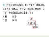 第4章 《几何初步》专题 人教版七年级数学上册课件