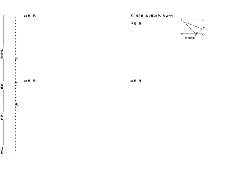 广东省揭阳地区部分学校2021-2022学年八年级上学期第一次段考数学试题第2页