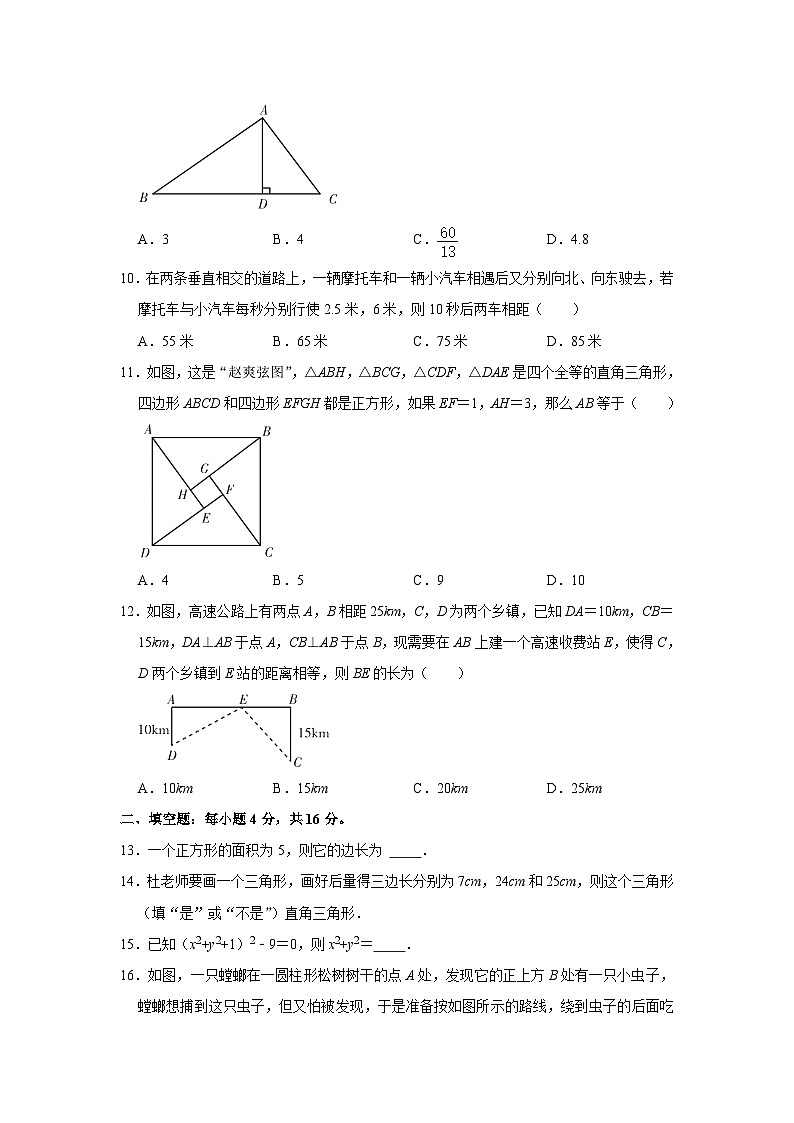 贵州省六盘水市2021-2022学年八年级上学期第一次月考数学试卷(word版无答案)第2页