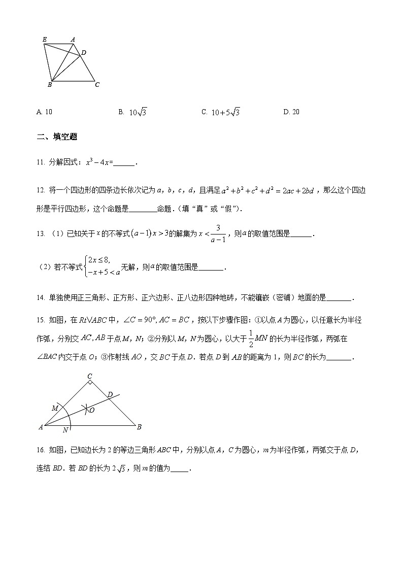 广东省佛山市南海石门实验学校2021-2022学年八年级下学期第二次大测数学月考试题03