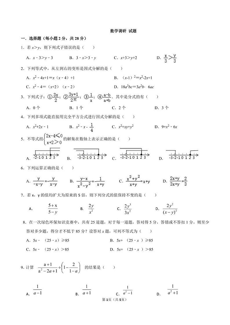 辽宁省沈阳市第七中学2021-2022学年八年级下学期4月数学月考试题（图片版含答案）第1页