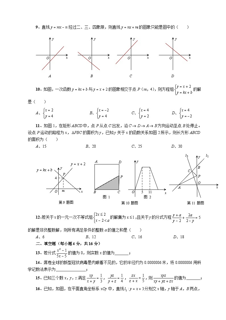 隆昌市知行中学2021—2022学年度第二学期初中八年级第一次月考数学试题02