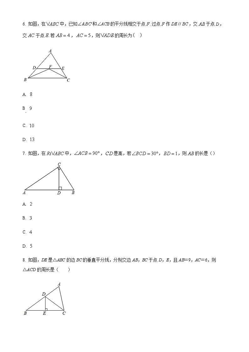 山东省枣庄市东方国际学校2021-2022学年八年级下学期第一次质量检测数学试题第2页
