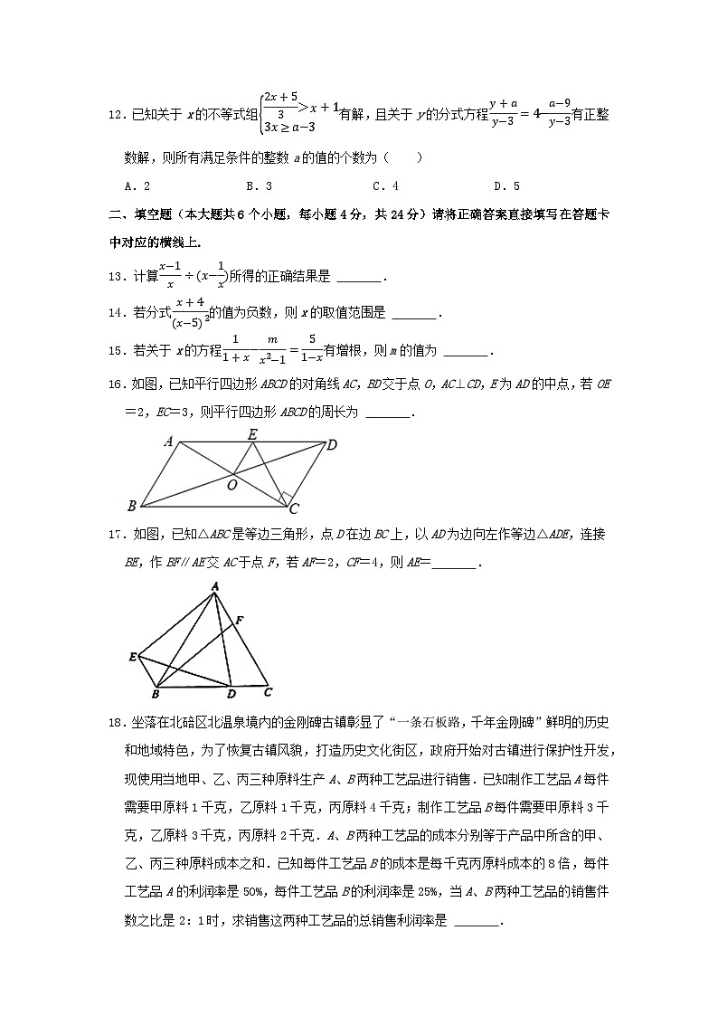 重庆市沙坪坝区2021-2022学年八年级下学期数学月考试卷（WORD版无答案）第3页