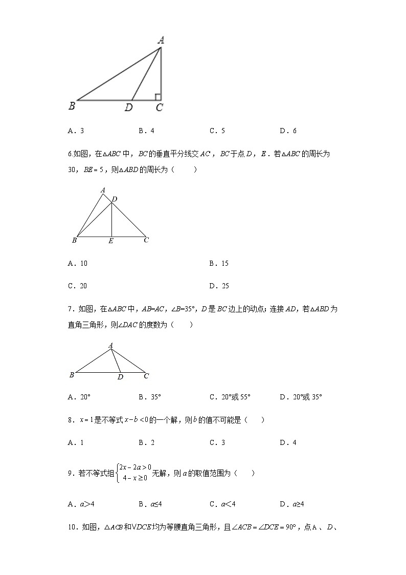 山西省运城市运康中学2021-2022学年八年级下学期第一次月考数学试卷第2页