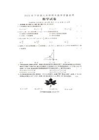 湖南省张家界市桑植县2023-2024学年九年级上学期期末考试数学试卷