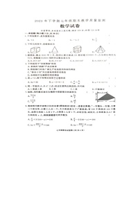 湖南省张家界市桑植县2023-2024学年七年级上学期期末考试数学试卷