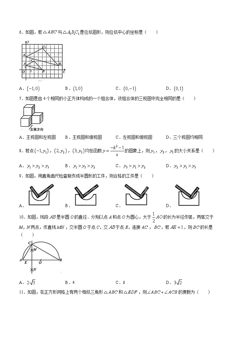 河北省石家庄市十八县2023-2024学年九年级上学期期末数学试题02