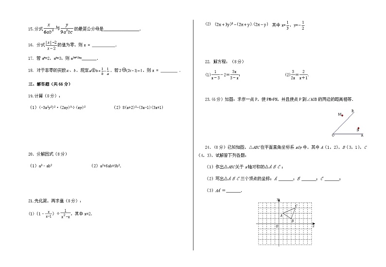 甘肃省武威市凉州区2022-2023学年八年级下学期第一次学业水平检测数学试题02