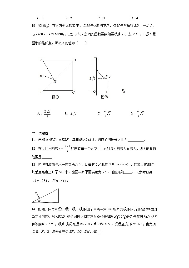 安徽省宿州市萧县2023-2024学年九年级上学期期末数学试题(含答案)第3页