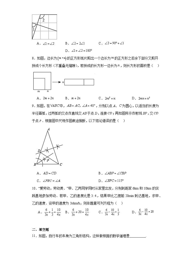 湖南省长沙市宁乡市2023-2024学年八年级上学期期末数学试题(含答案)第2页