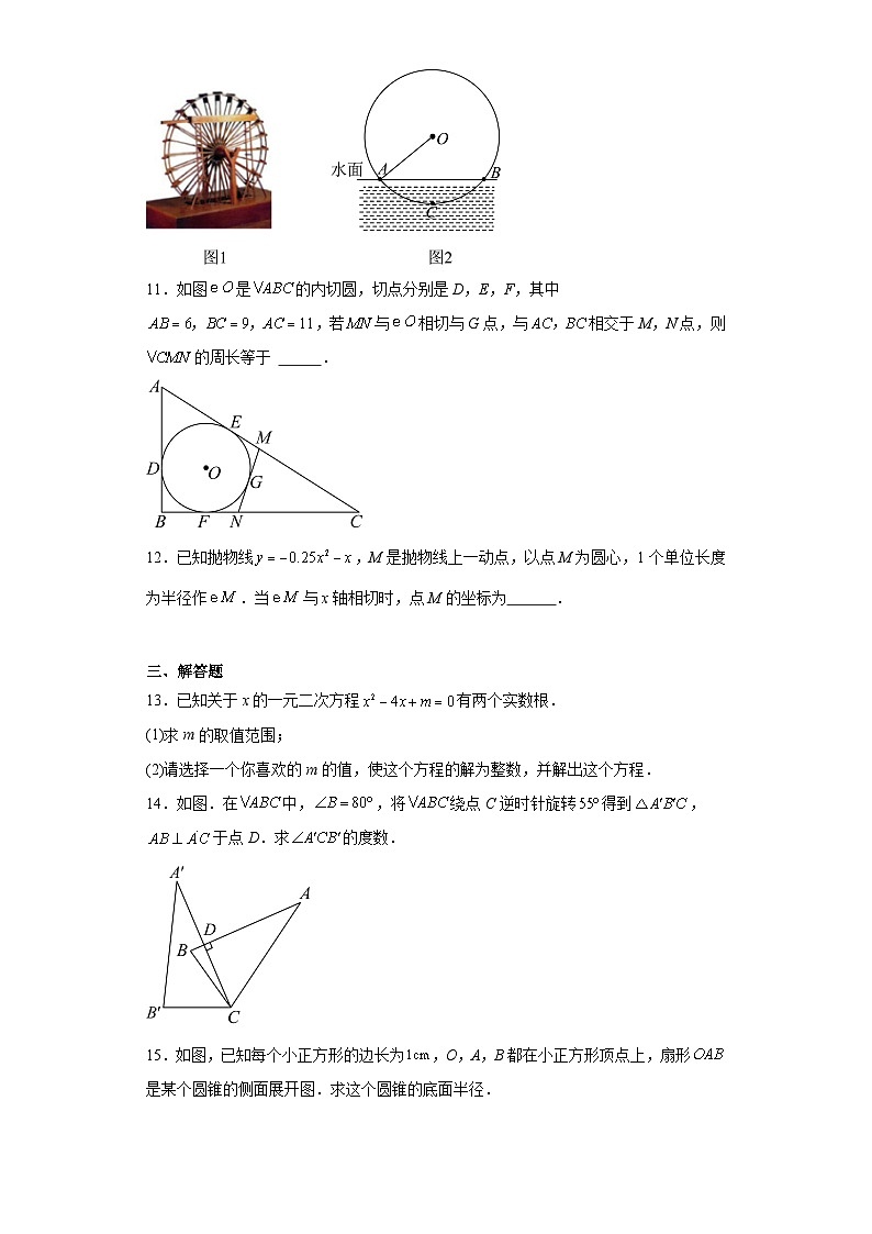 江西省赣州市崇义县2023-2024学年九年级上学期期末数学试题(含答案)第3页