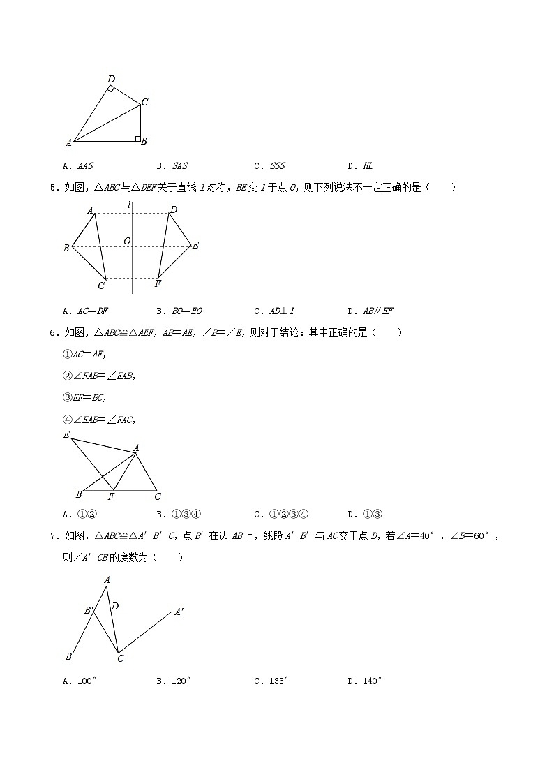 2020-2021学年河南省驻马店市汝南县八年级上学期期中数学试题及答案第2页