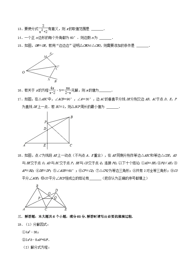 2021-2022学年山东省滨州市滨城区八年级上学期期末数学试题及答案第3页