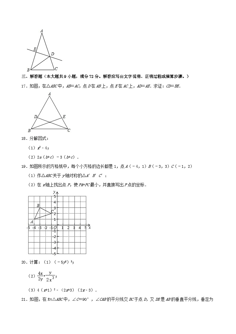 2021-2022学年广东省广州市番禺区八年级上学期期末数学试题及答案03
