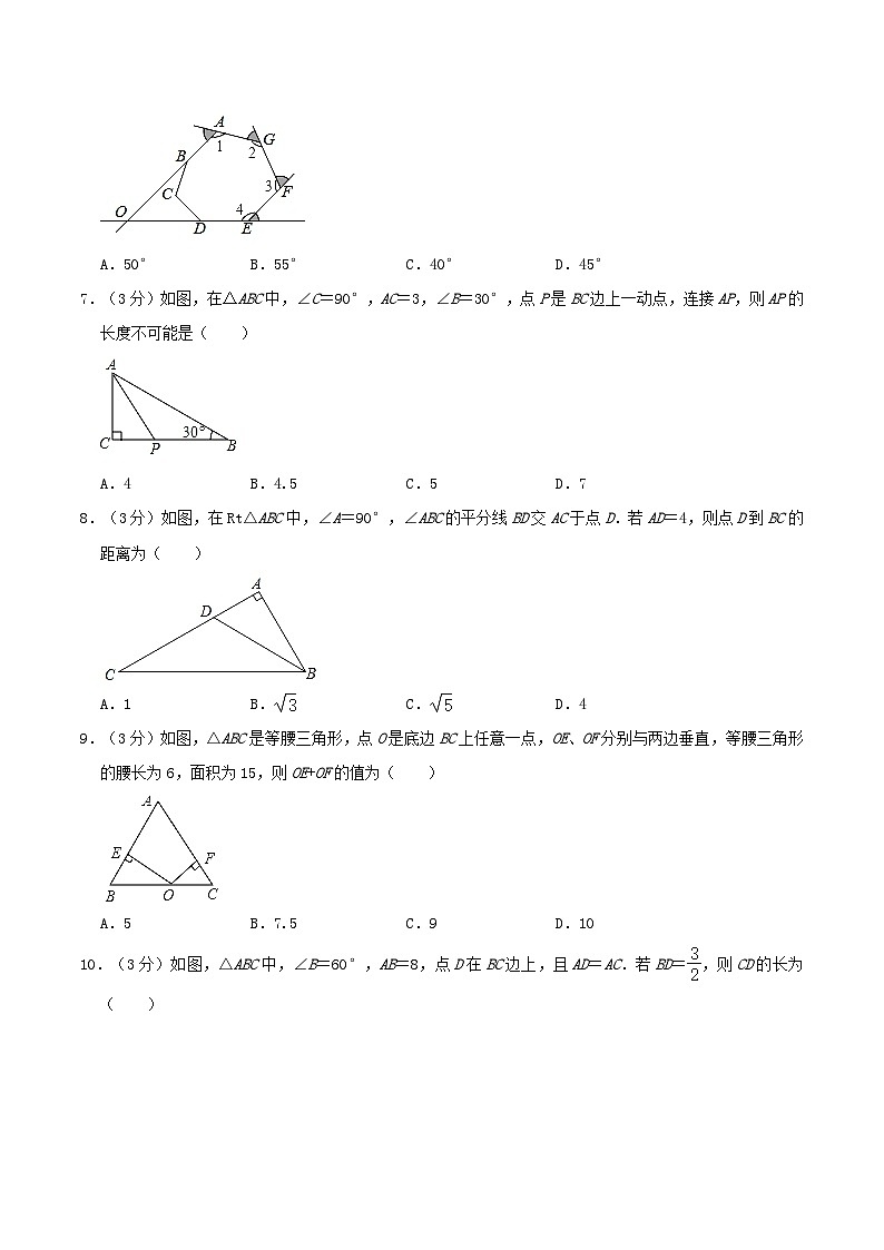 2020-2021学年山东省滨州市无棣县八年级上学期期中数学试题及答案第2页