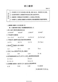 北京大兴区2023-2024初二上学期期末数学试卷及答案