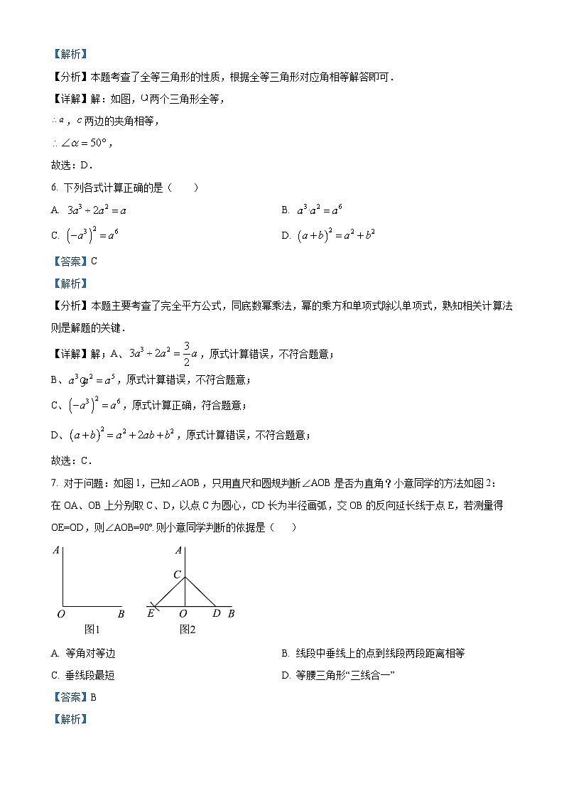 福建省厦门市双十中学2023-2024学年八年级上学期数学期末考试卷（附解析版）03